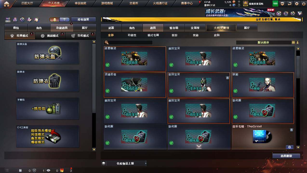 CFCMW447034穿越火线账号详情图20