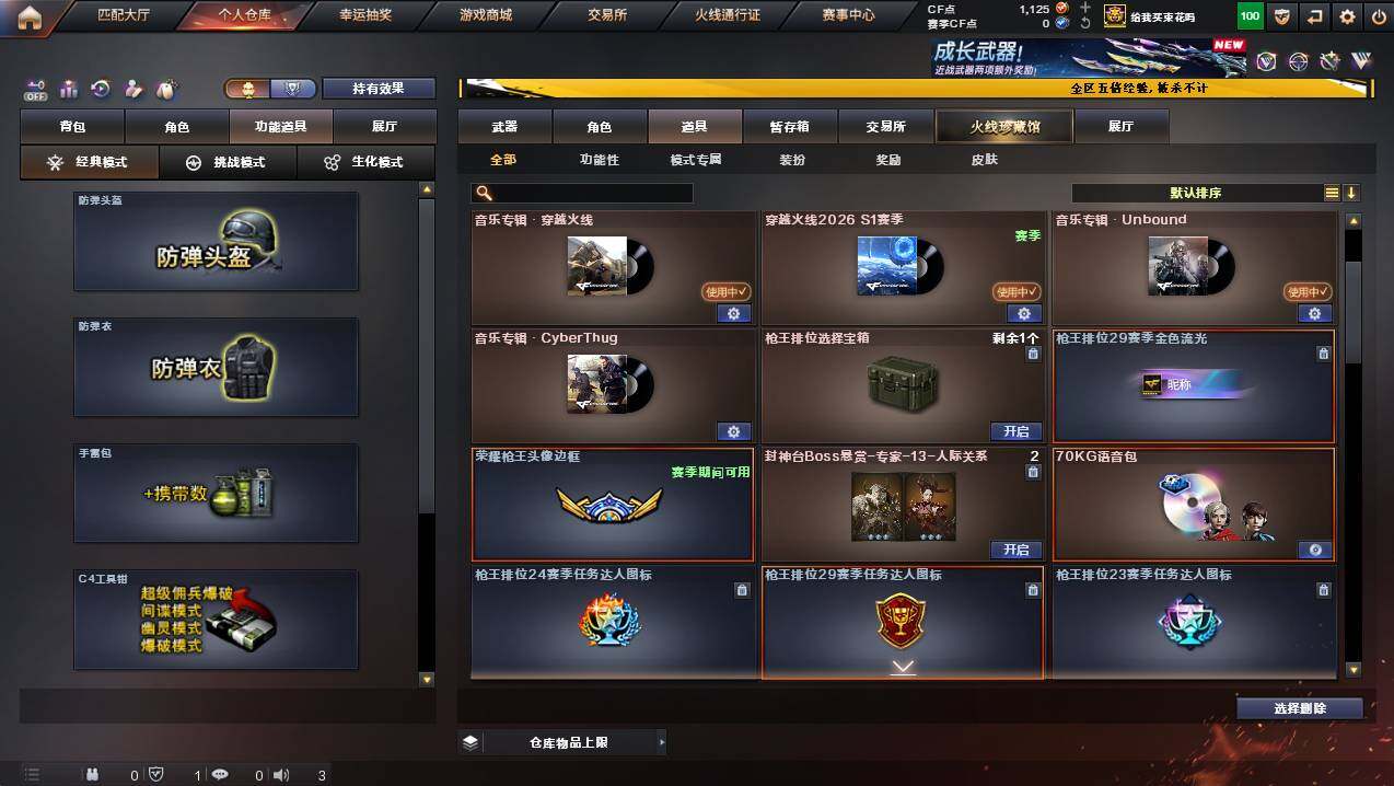 CFCMW447034穿越火线账号详情图21