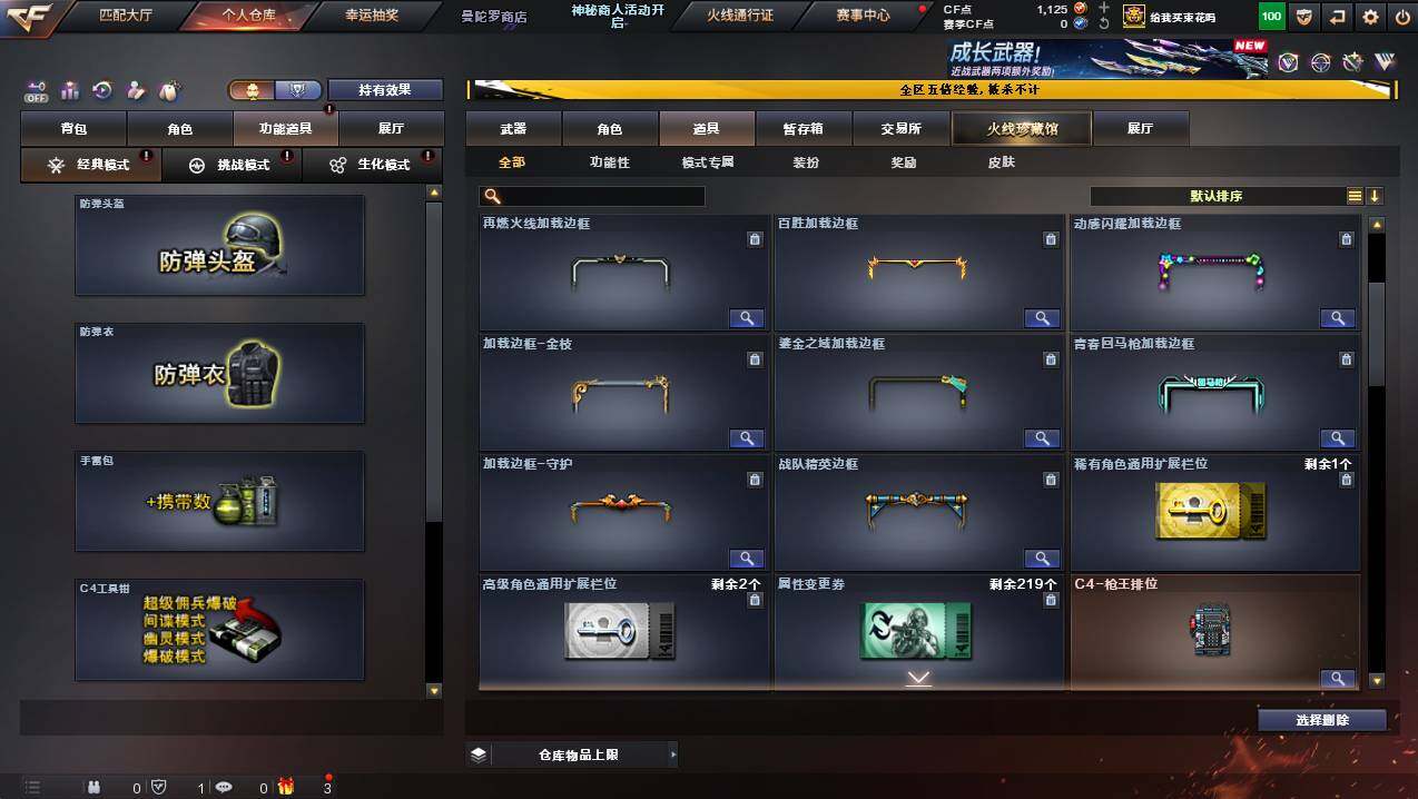 CFCMW447034穿越火线账号详情图23