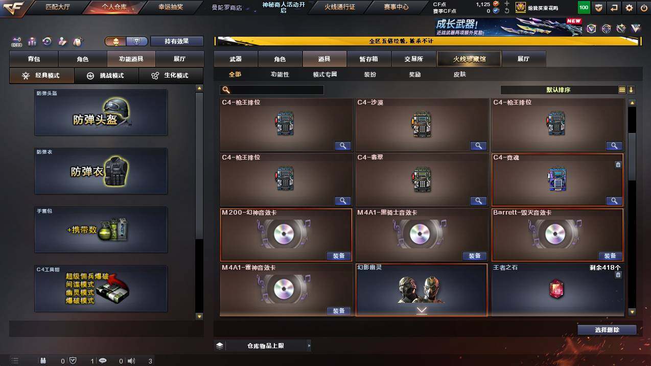 CFCMW447034穿越火线账号详情图24