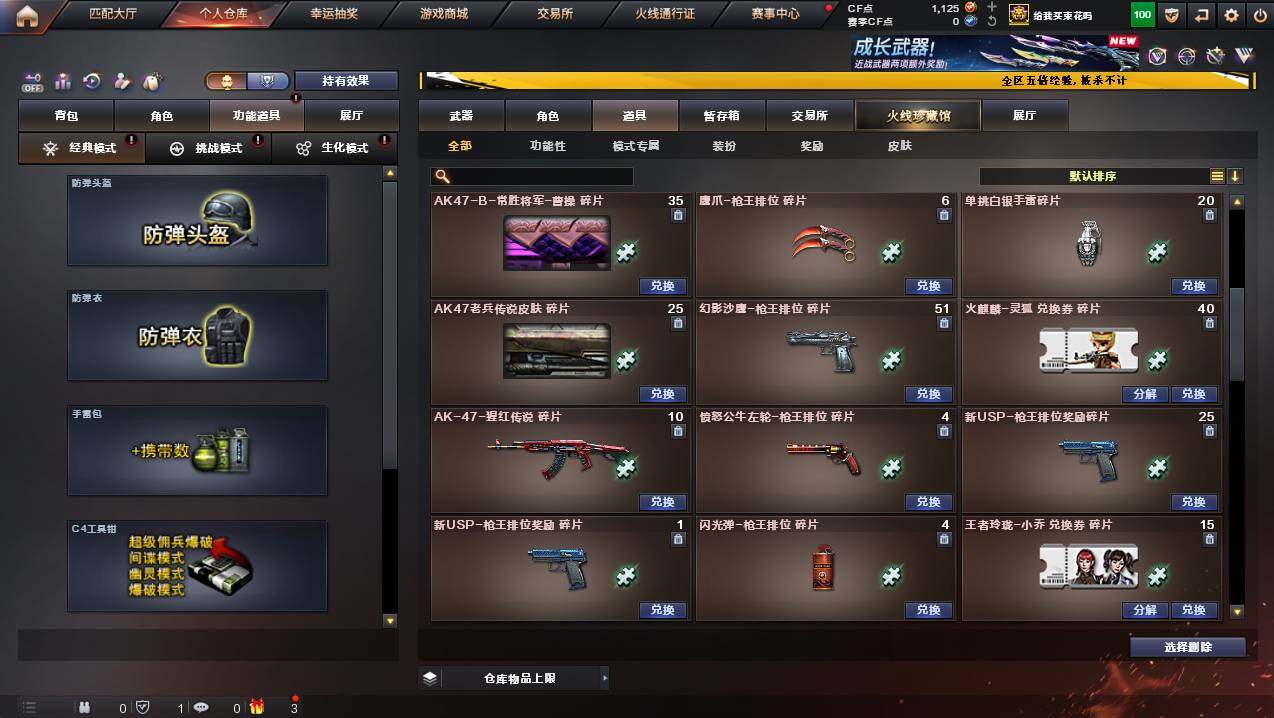 CFCMW447034穿越火线账号详情图28