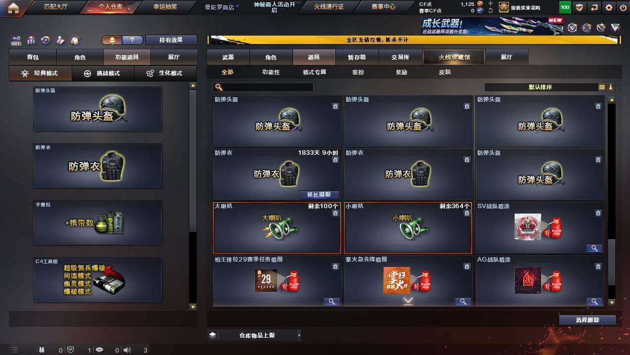 CFCMW447034穿越火线账号详情图29