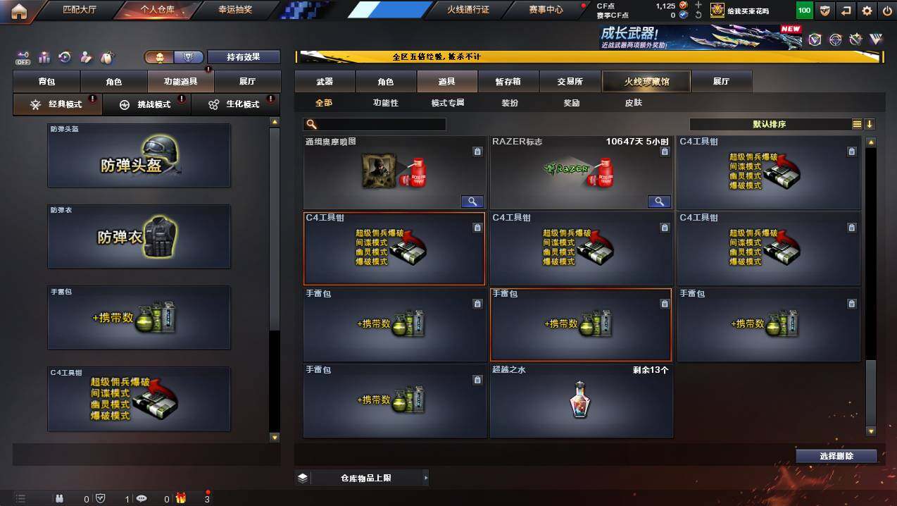 CFCMW447034穿越火线账号详情图30