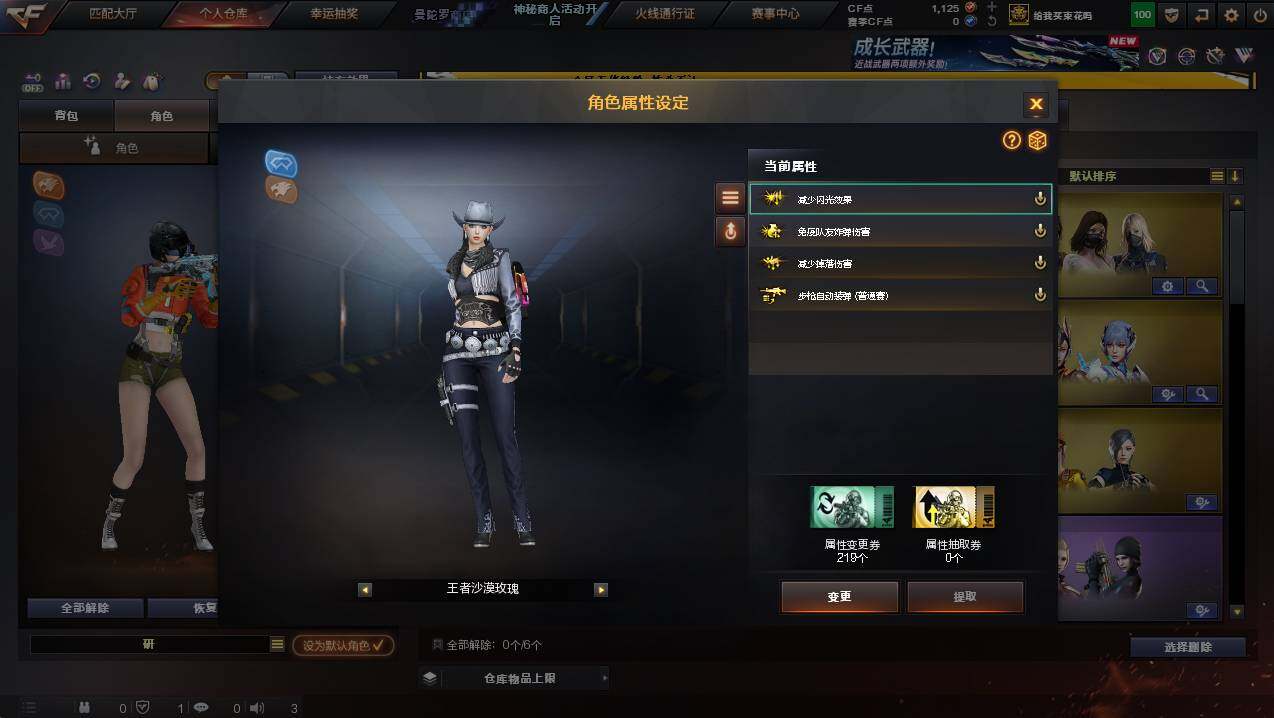 CFCMW447034穿越火线账号详情图32