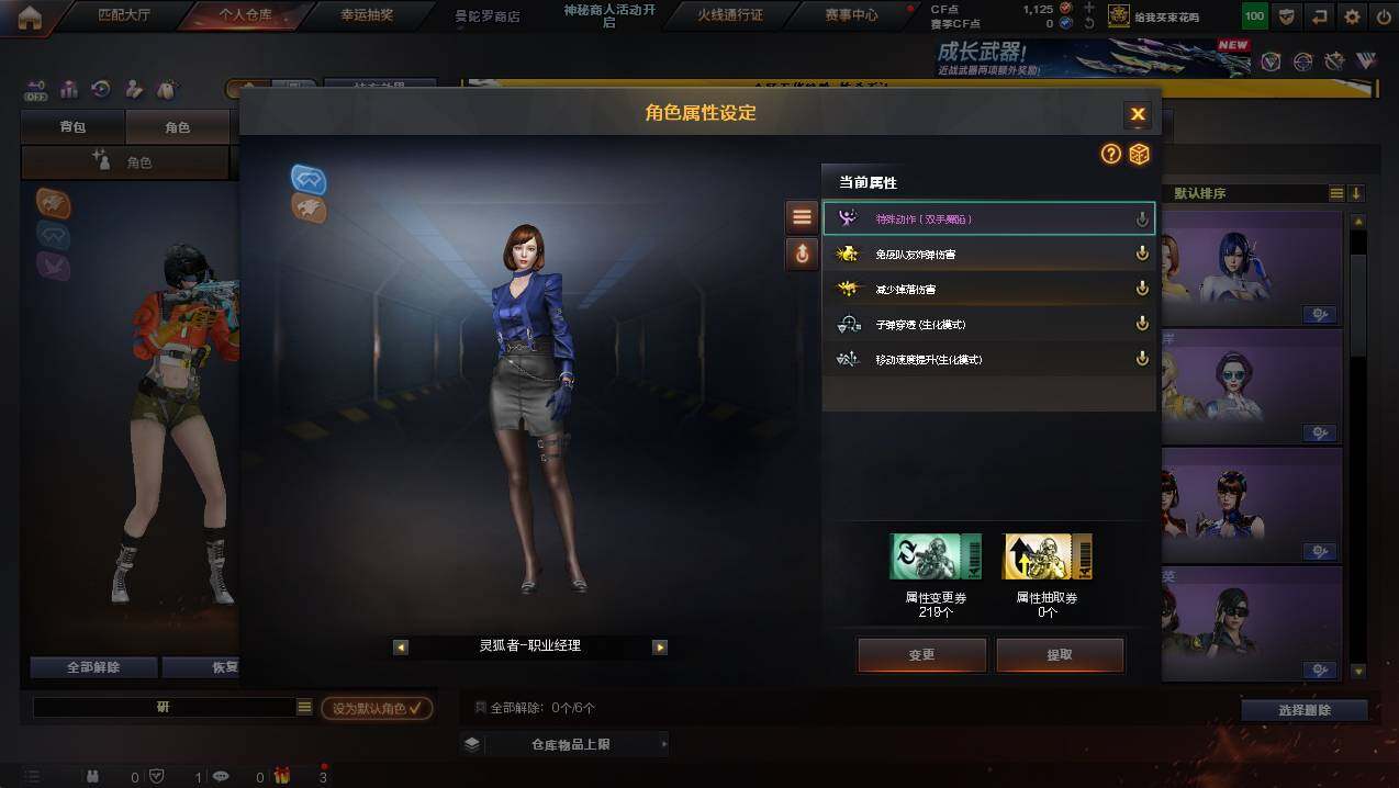 CFCMW447034穿越火线账号详情图33