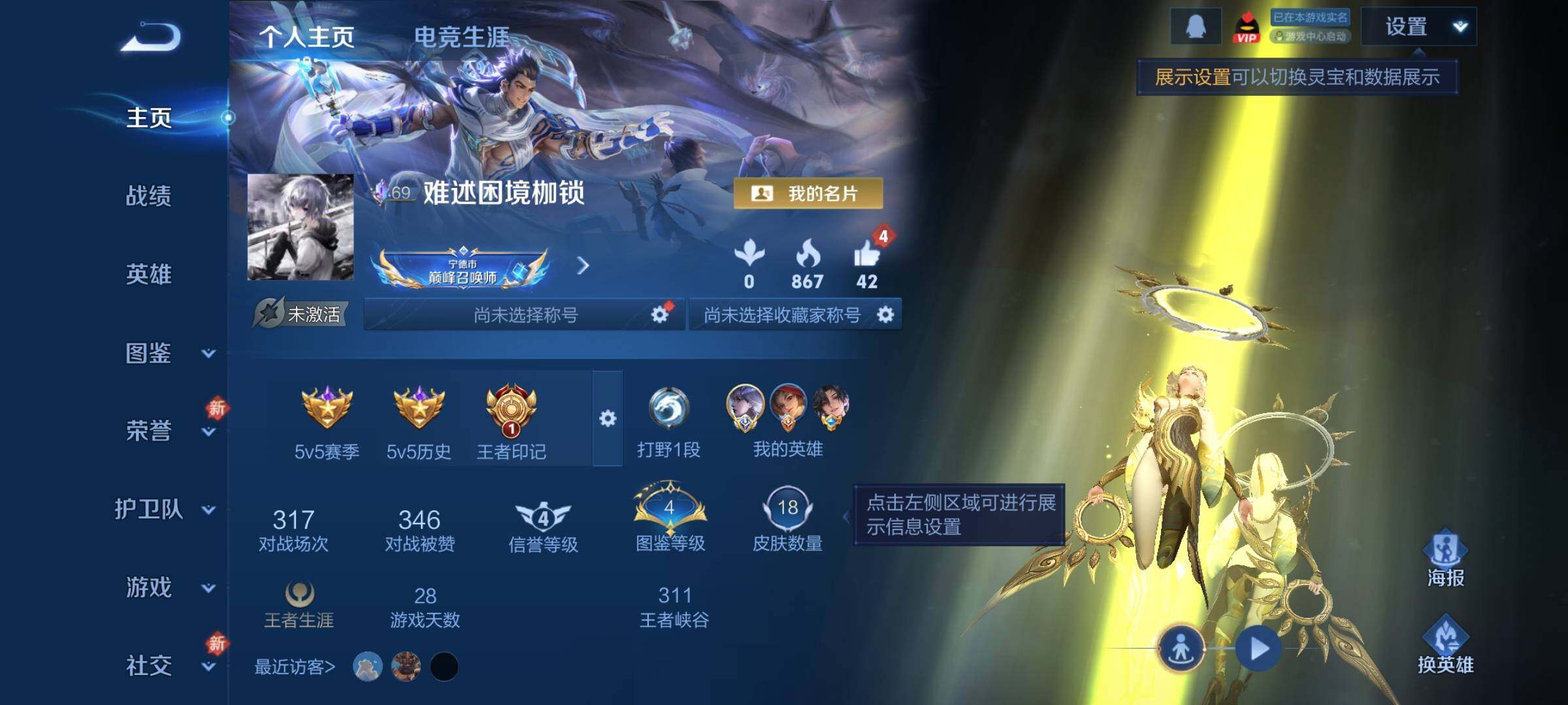 WZCMW4180688王者荣耀账号详情图2