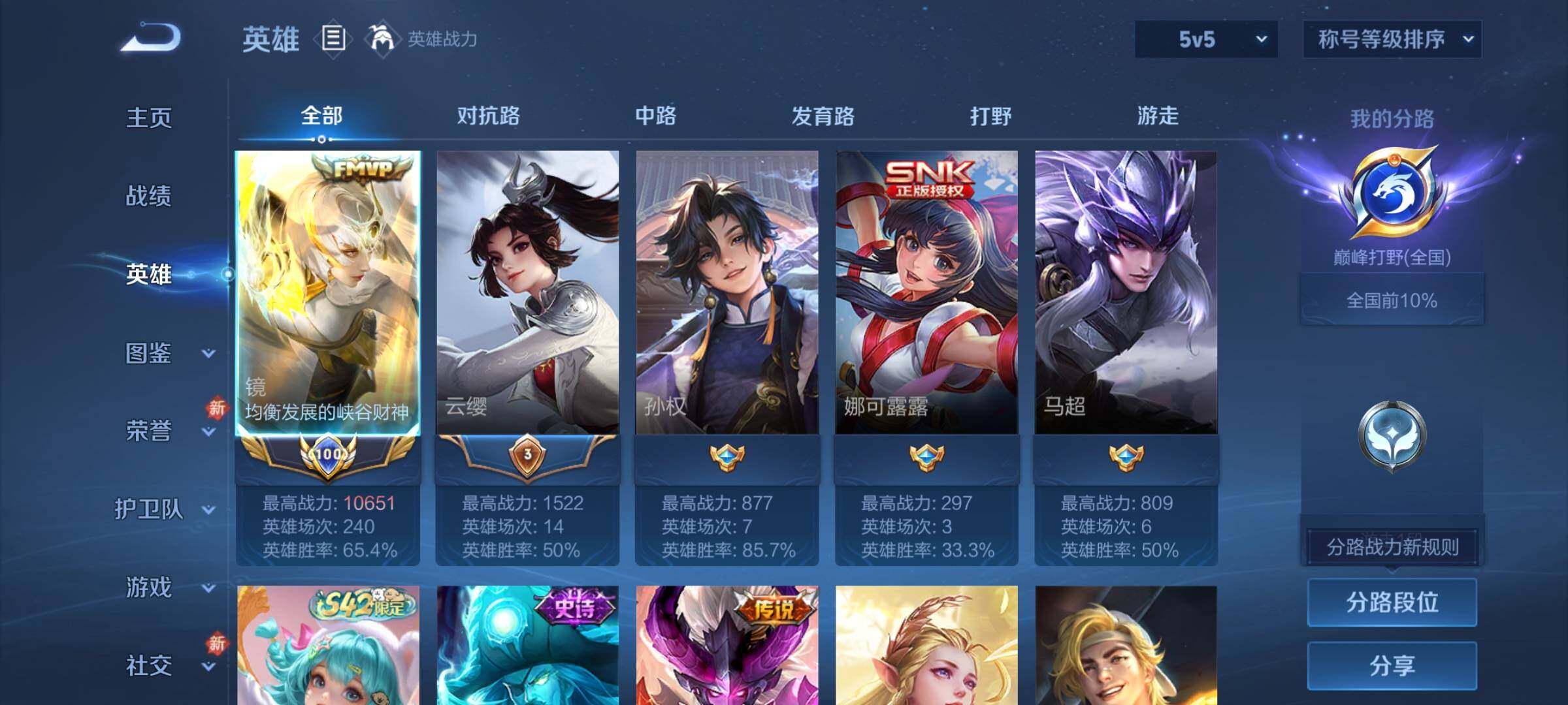 WZCMW4180688王者荣耀账号详情图3