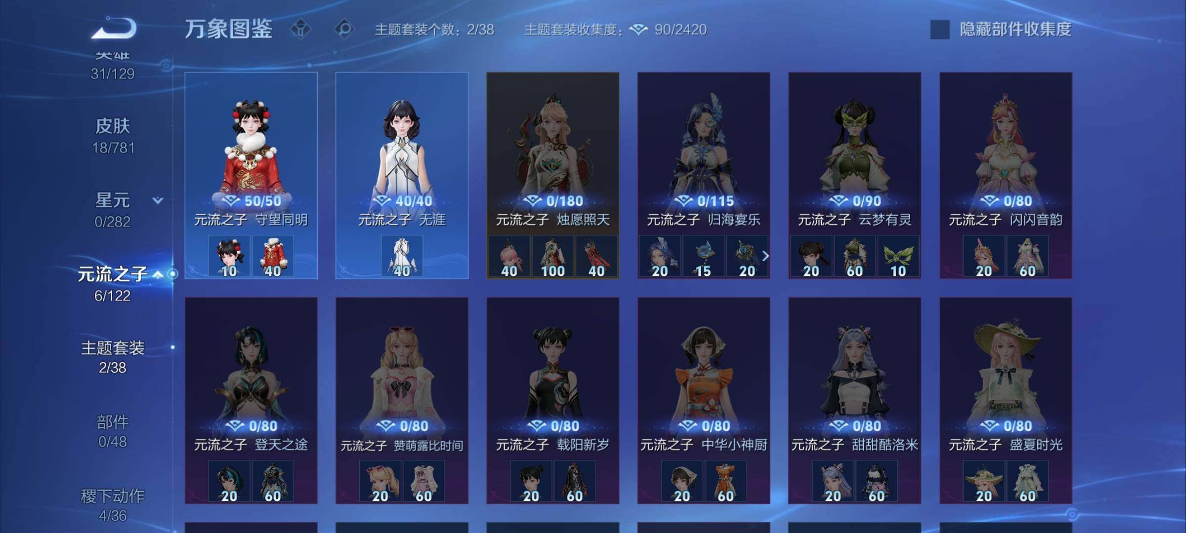 WZCMW4180688王者荣耀账号详情图8