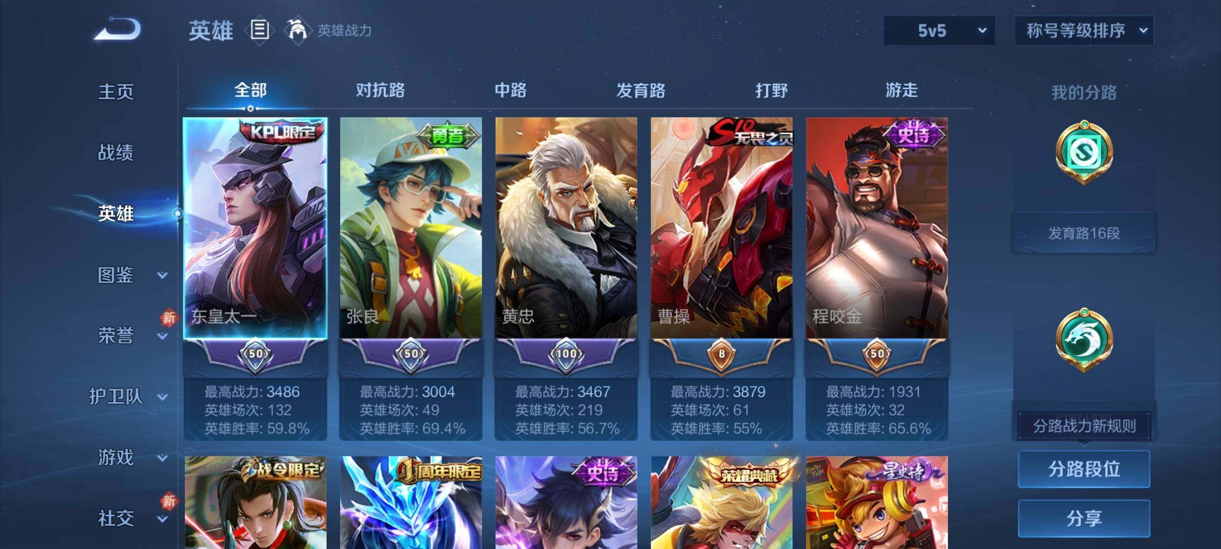 WZCMW4180684王者荣耀账号详情图3