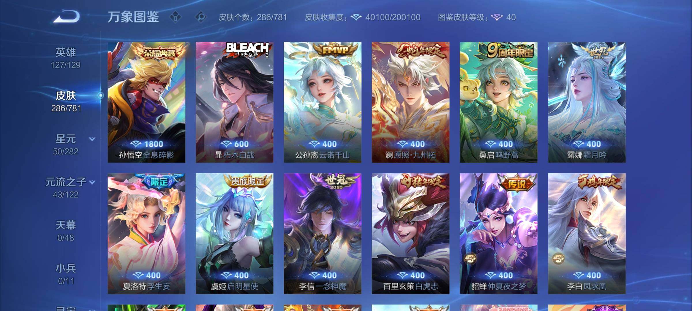 WZCMW4180684王者荣耀账号详情图6