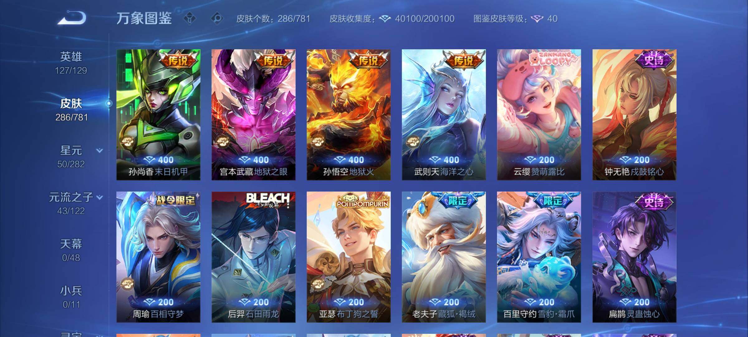 WZCMW4180684王者荣耀账号详情图7