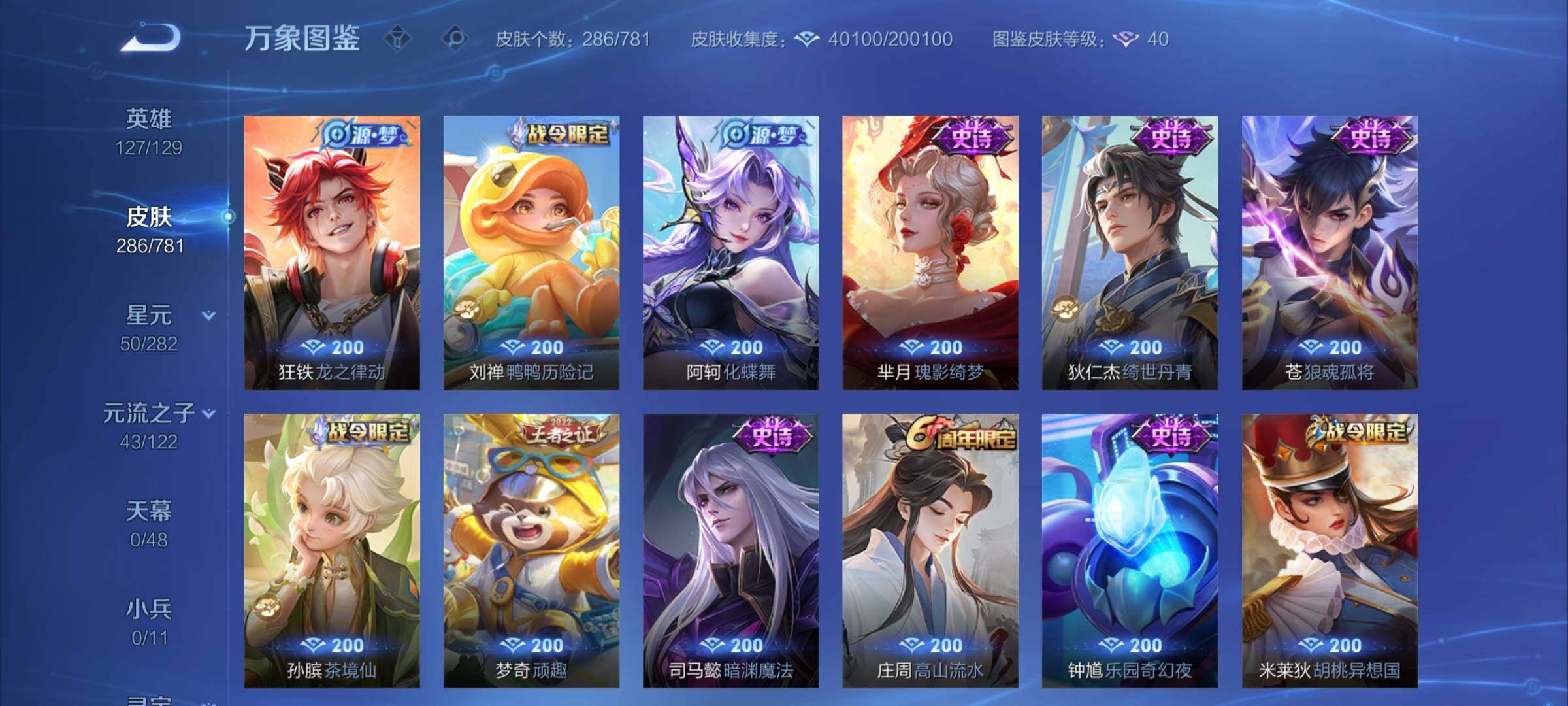 WZCMW4180684王者荣耀账号详情图8