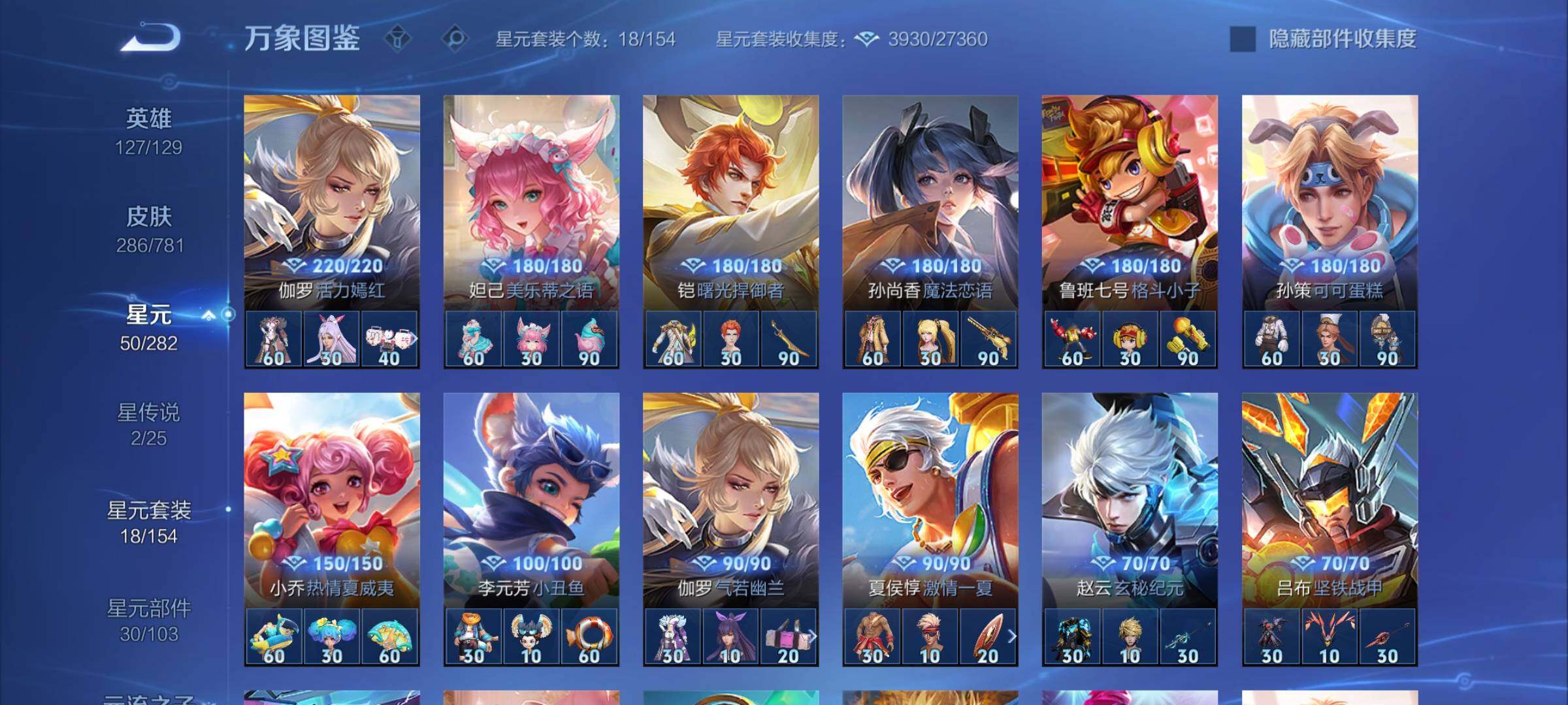 WZCMW4180684王者荣耀账号详情图10