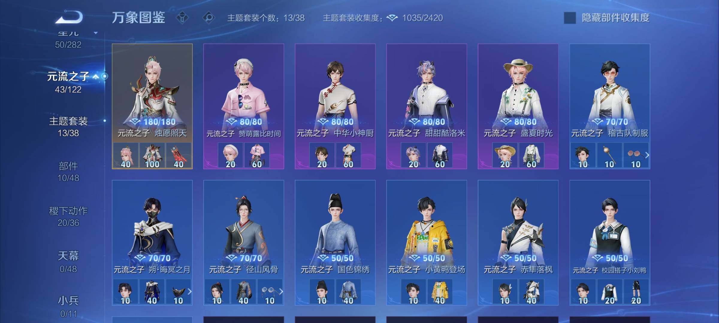 WZCMW4180684王者荣耀账号详情图11