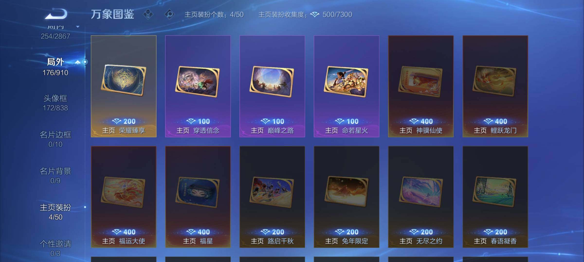 WZCMW4180684王者荣耀账号详情图14