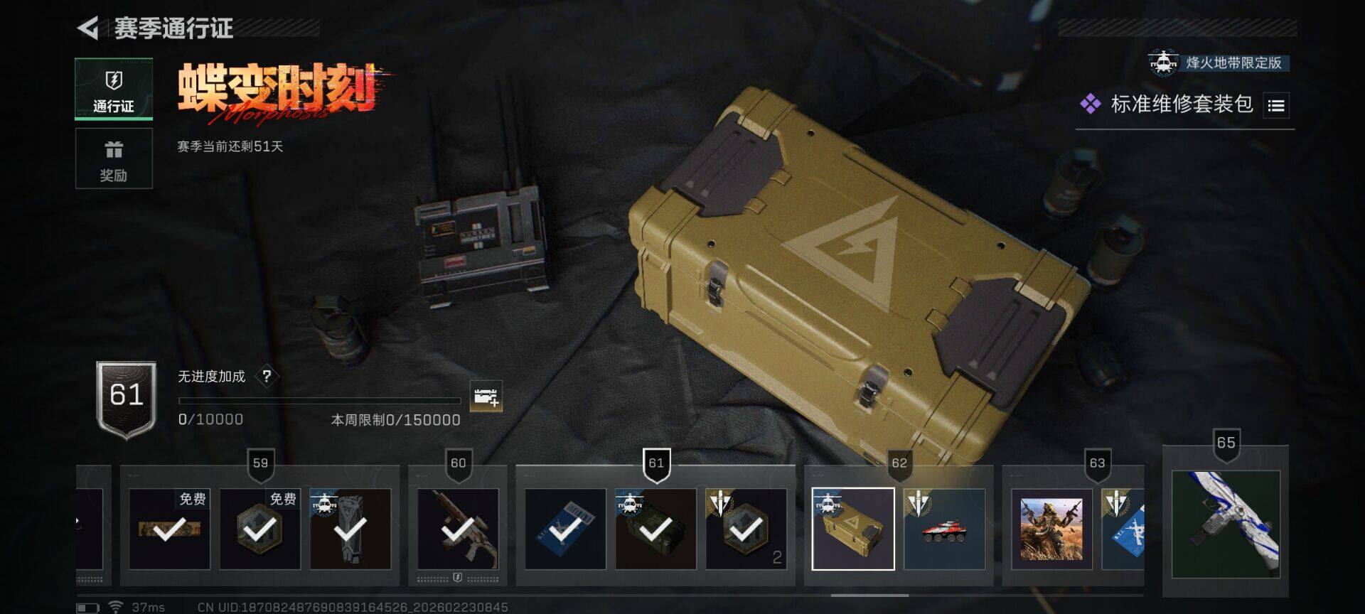 SJZEY450420三角洲行动账号详情图13 SJZEY450420三角洲行动账号详情图13