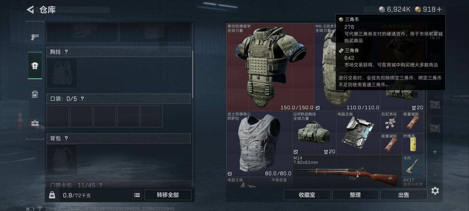 SJZEY450420三角洲行动账号详情图9 SJZEY450420三角洲行动账号详情图9