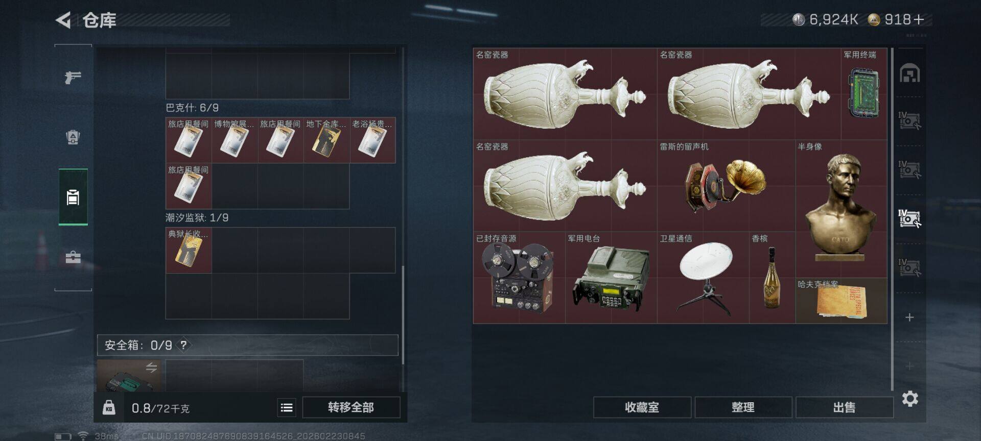 SJZEY450420三角洲行动账号详情图8 SJZEY450420三角洲行动账号详情图8