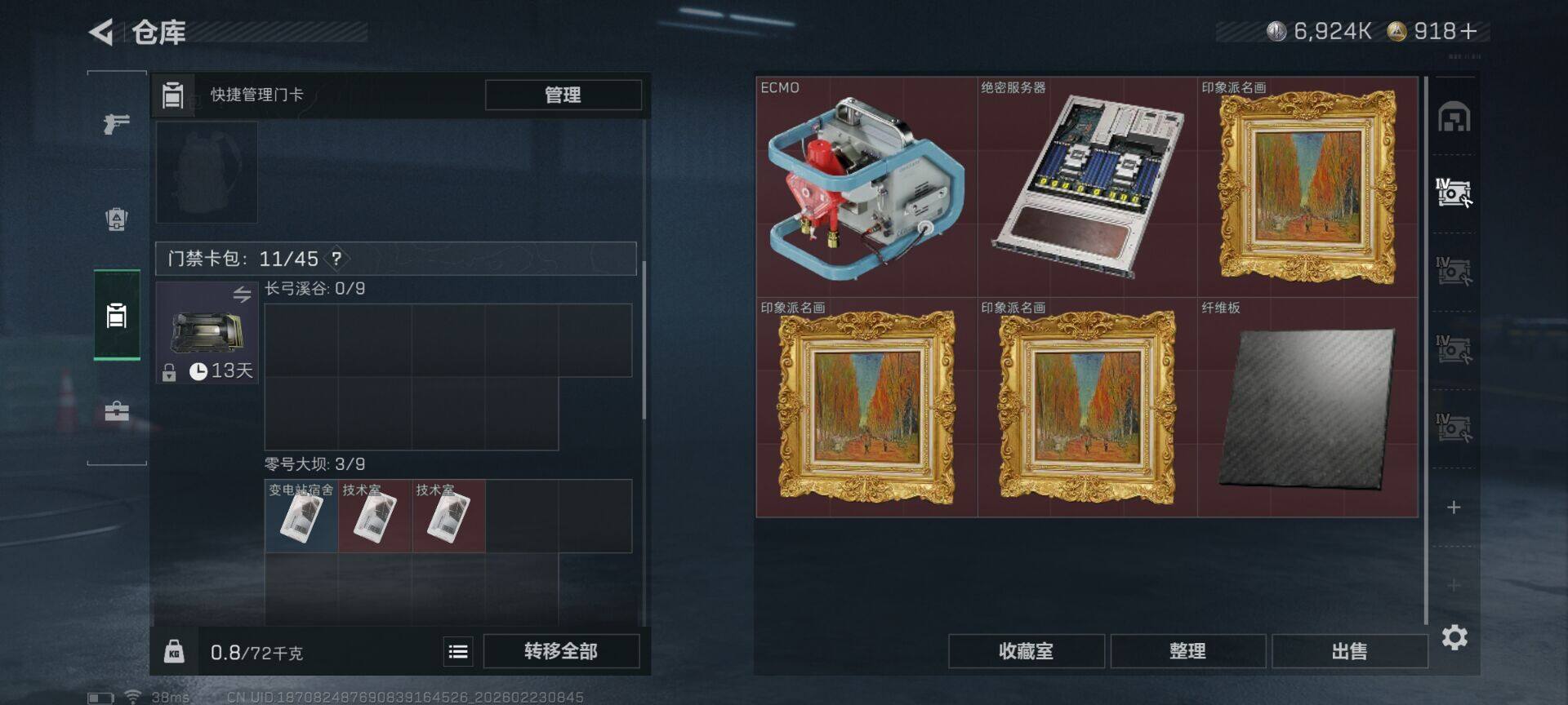 SJZEY450420三角洲行动账号详情图16 SJZEY450420三角洲行动账号详情图16