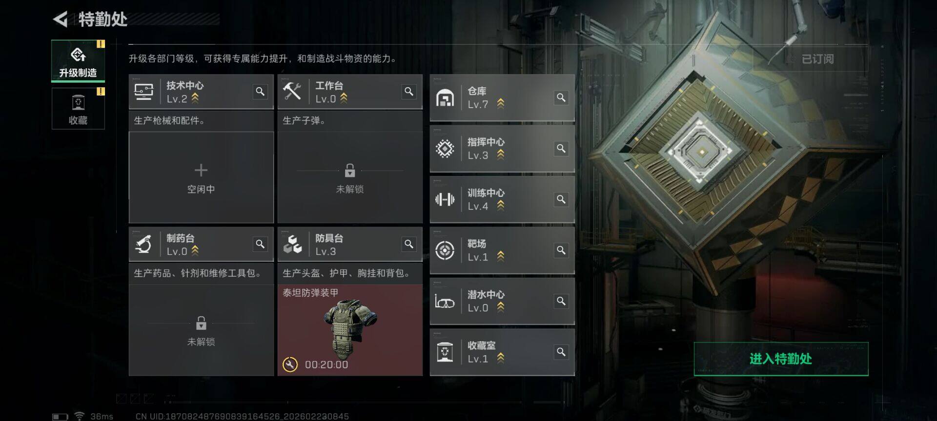 SJZEY450420三角洲行动账号详情图11 SJZEY450420三角洲行动账号详情图11