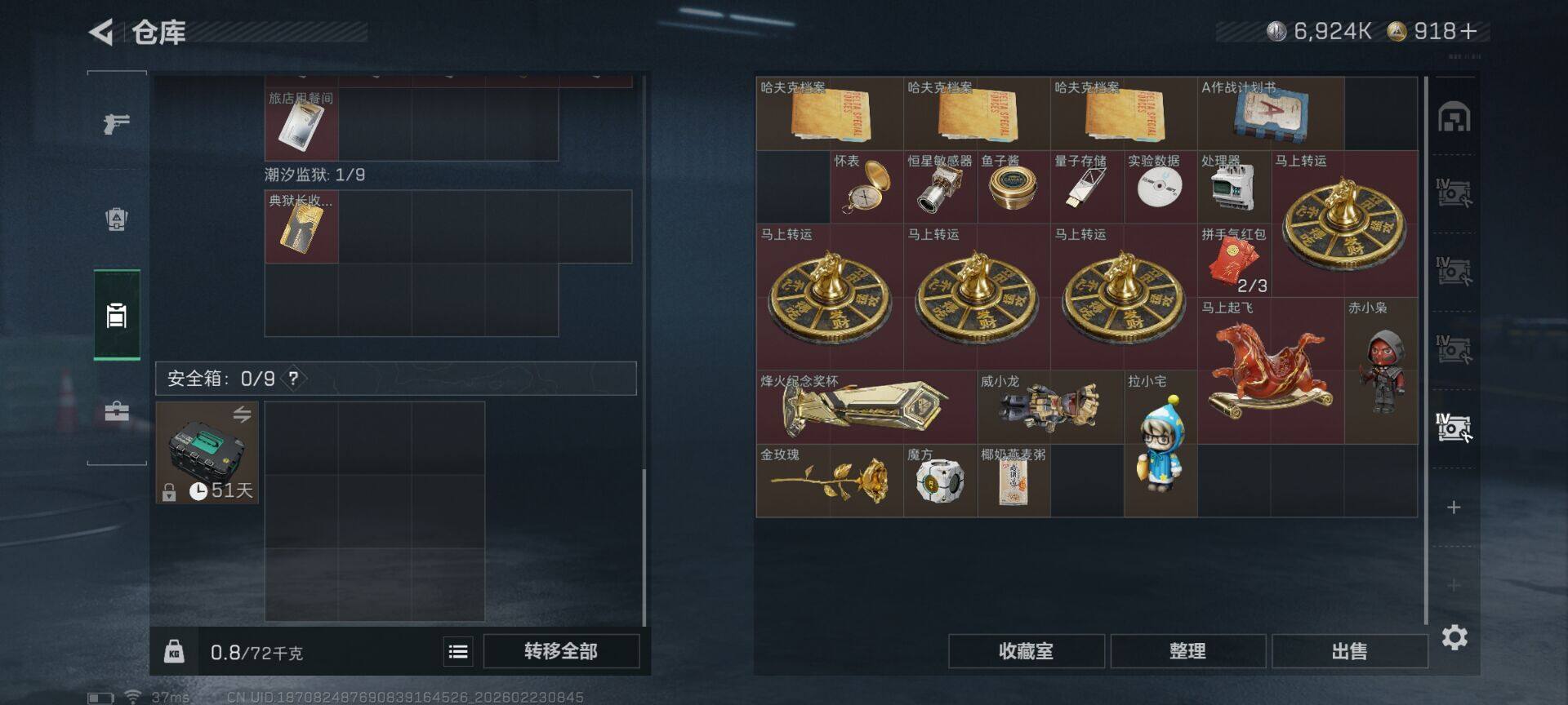 SJZEY450420三角洲行动账号详情图6 SJZEY450420三角洲行动账号详情图6