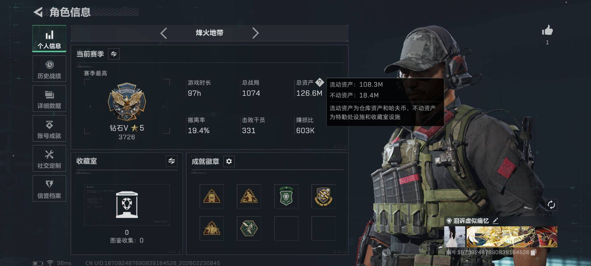 SJZEY450420三角洲行动账号详情图3 SJZEY450420三角洲行动账号详情图3