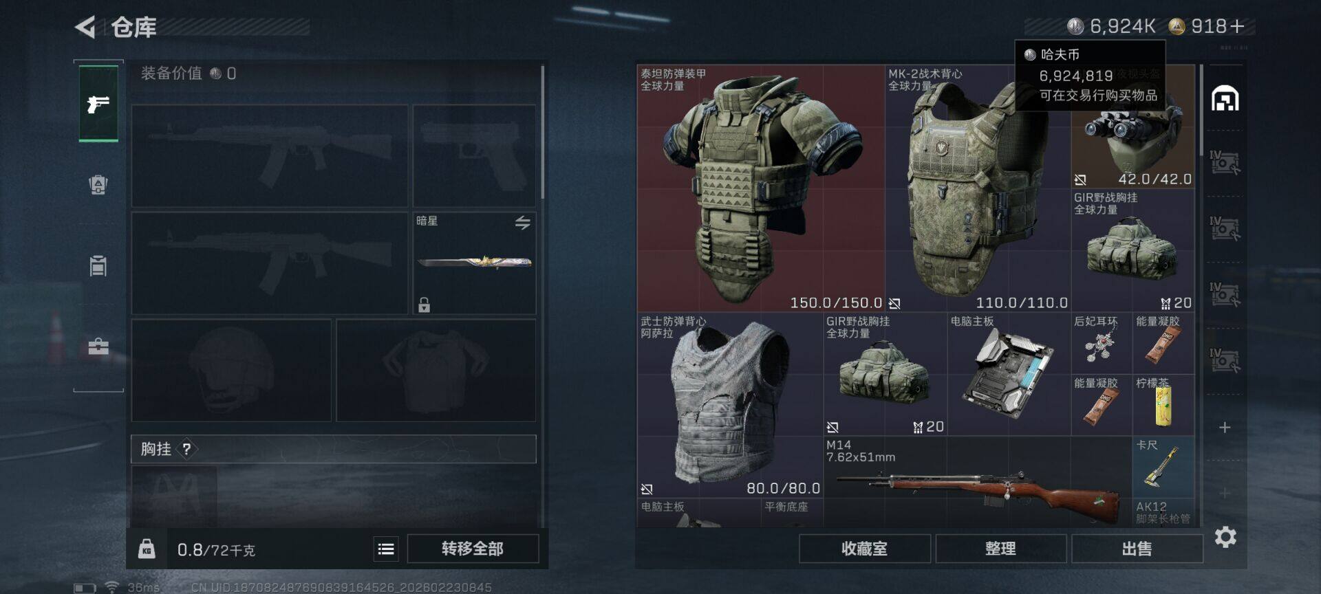 SJZEY450420三角洲行动账号详情图10 SJZEY450420三角洲行动账号详情图10