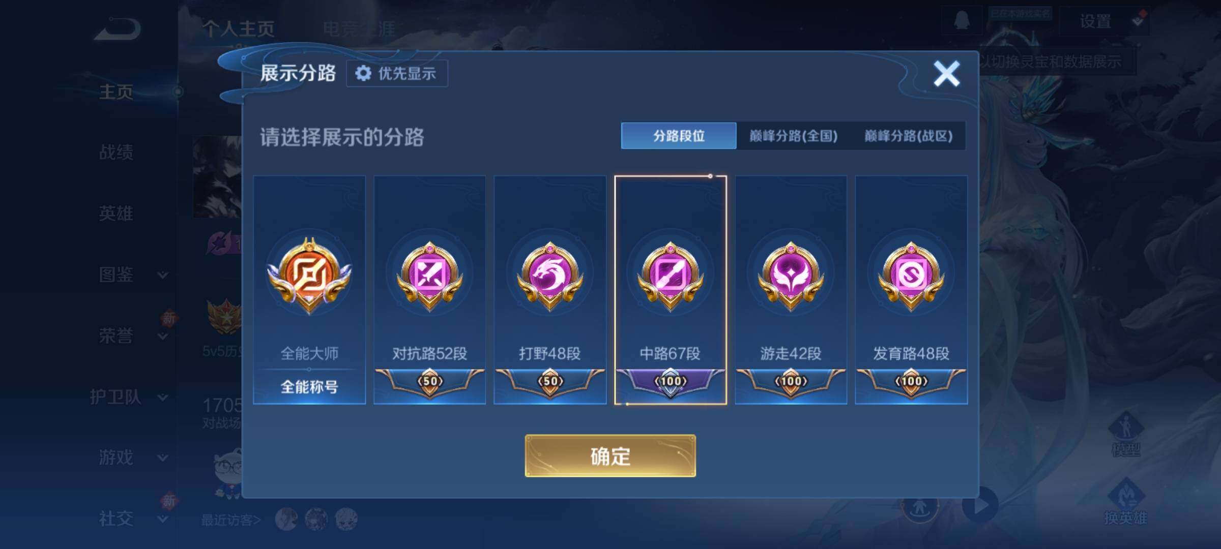 WZCMY4182570王者荣耀账号详情图6