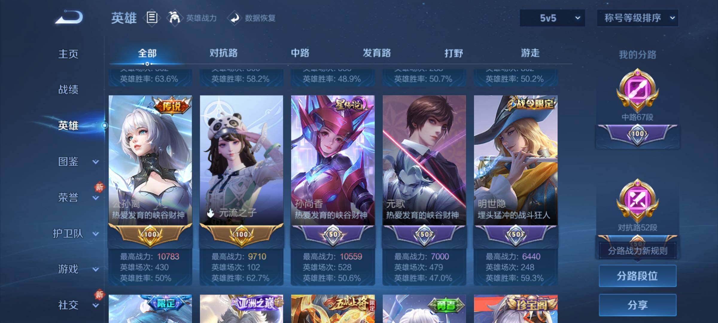 WZCMY4182570王者荣耀账号详情图4