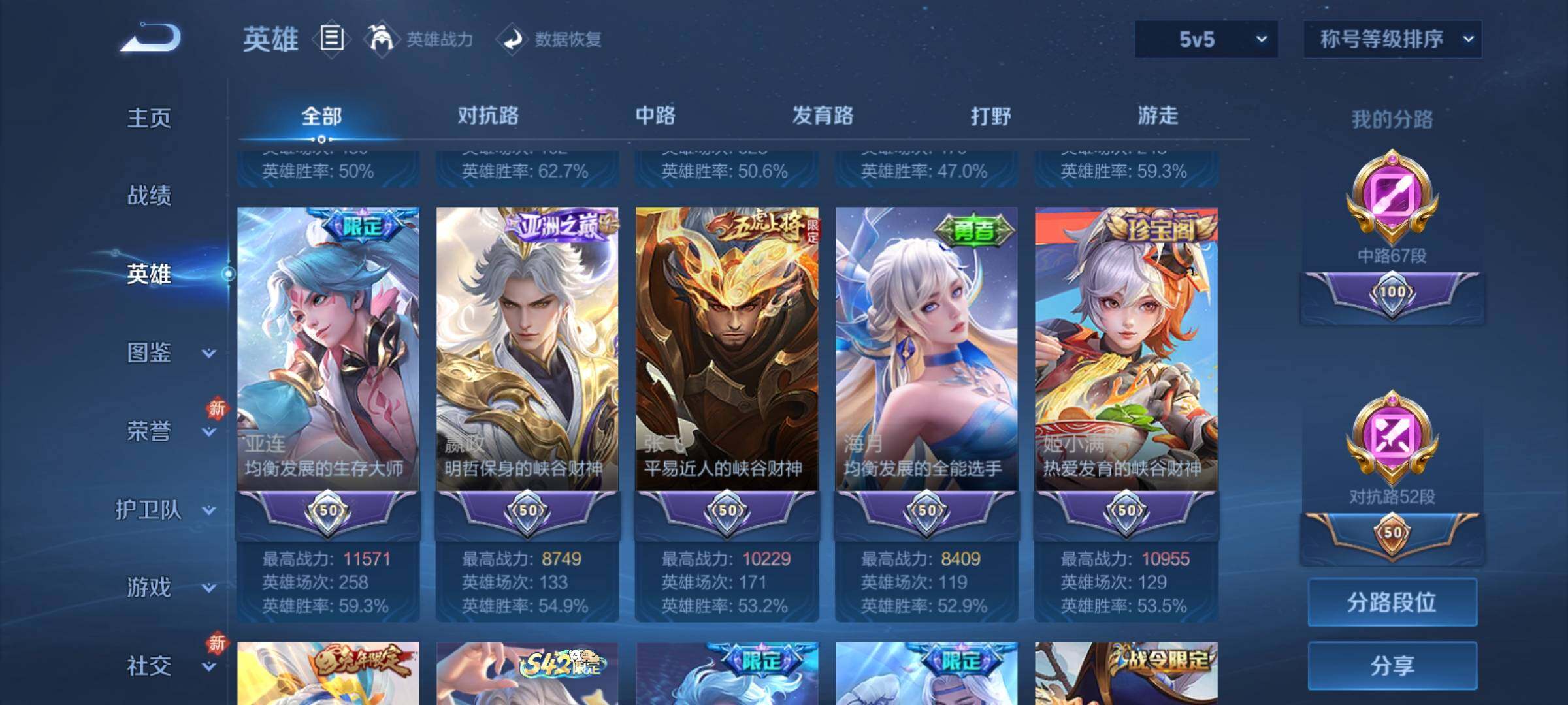 WZCMY4182570王者荣耀账号详情图5