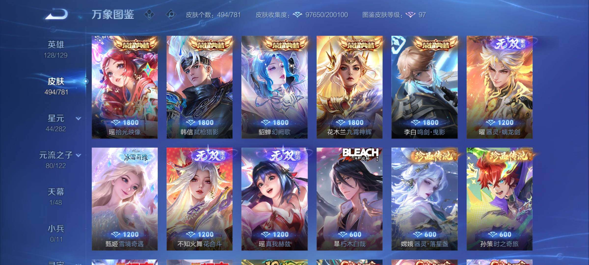 WZCMY4182570王者荣耀账号详情图10