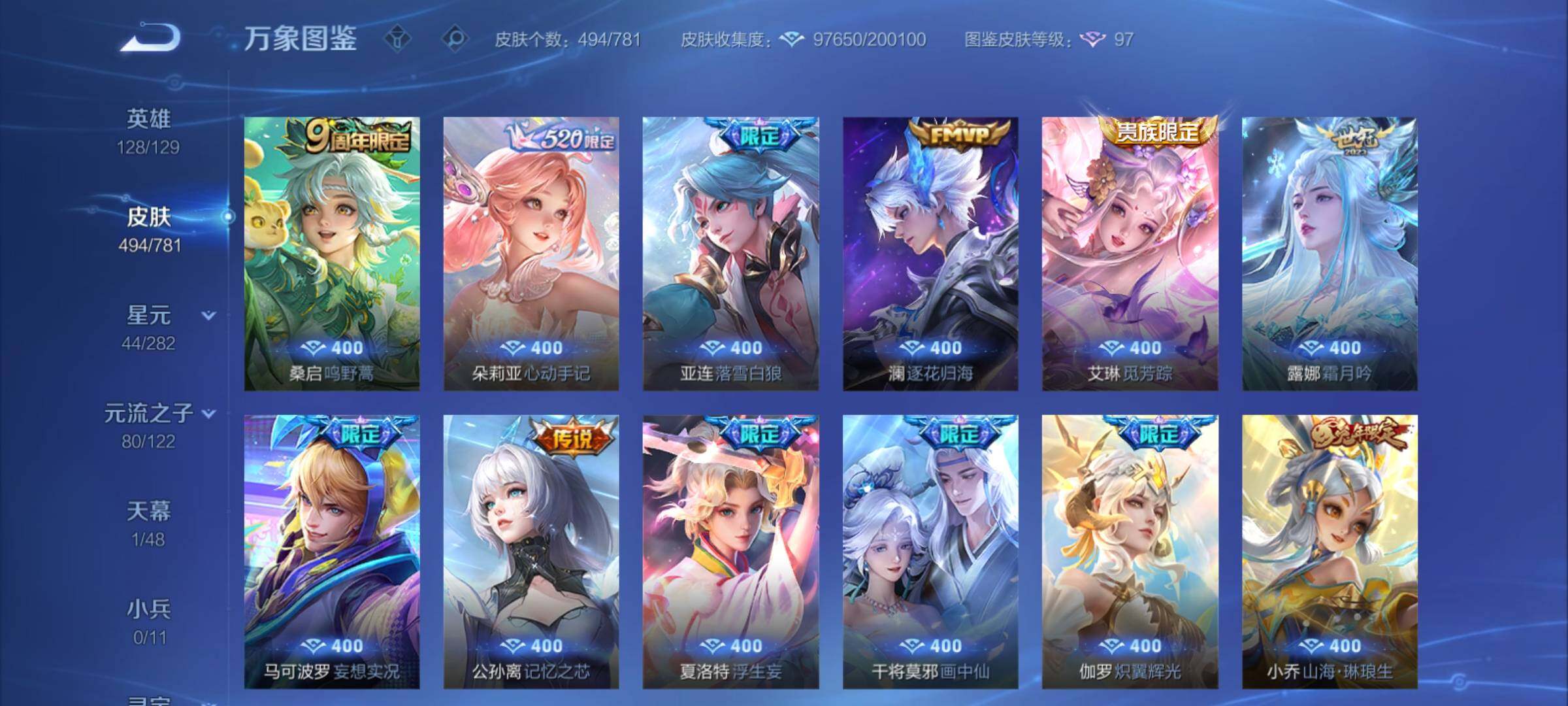 WZCMY4182570王者荣耀账号详情图12