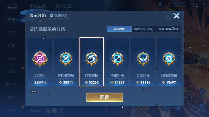 WZCMW4178233王者荣耀账号详情图10