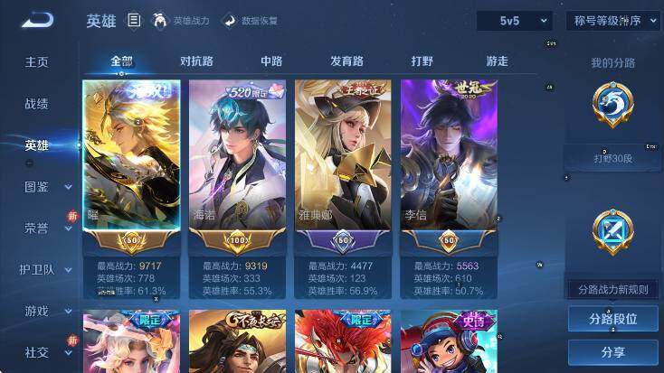 WZCMW4178233王者荣耀账号详情图15