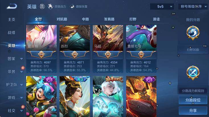 WZCMW4178233王者荣耀账号详情图16