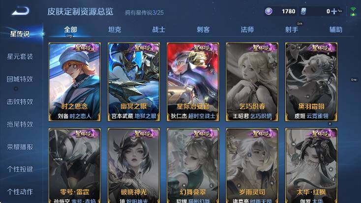 WZCMW4178233王者荣耀账号详情图19