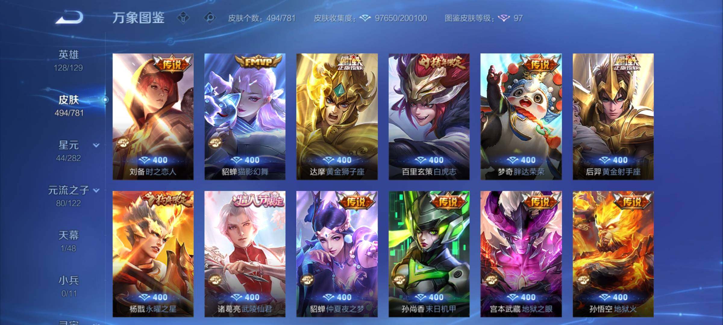 WZCMY4182570王者荣耀账号详情图16