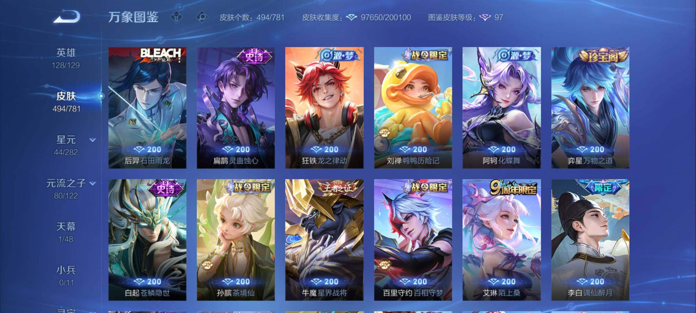 WZCMY4182570王者荣耀账号详情图18