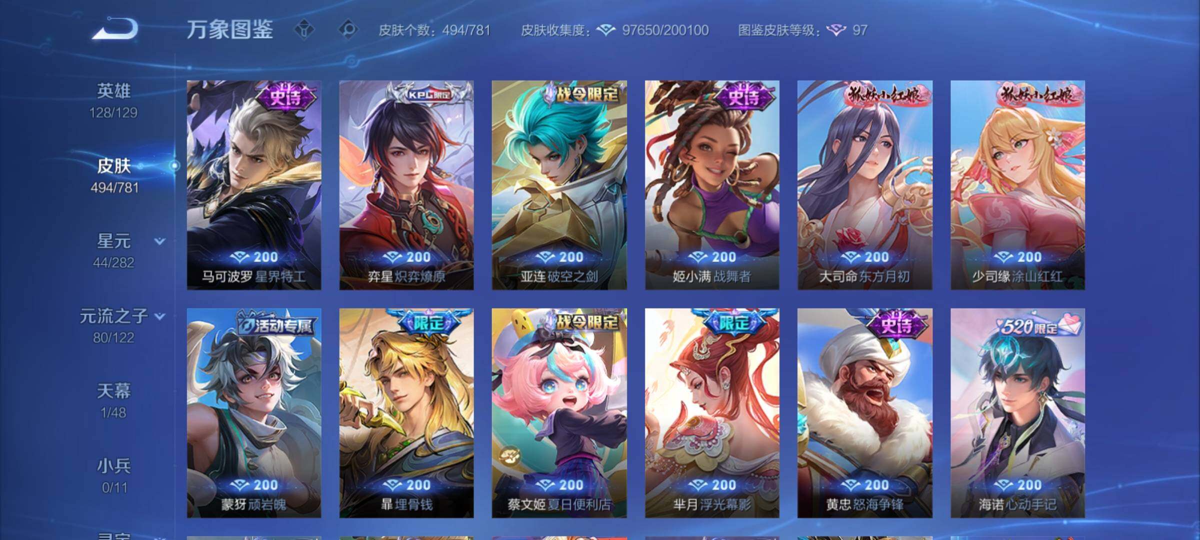 WZCMY4182570王者荣耀账号详情图19