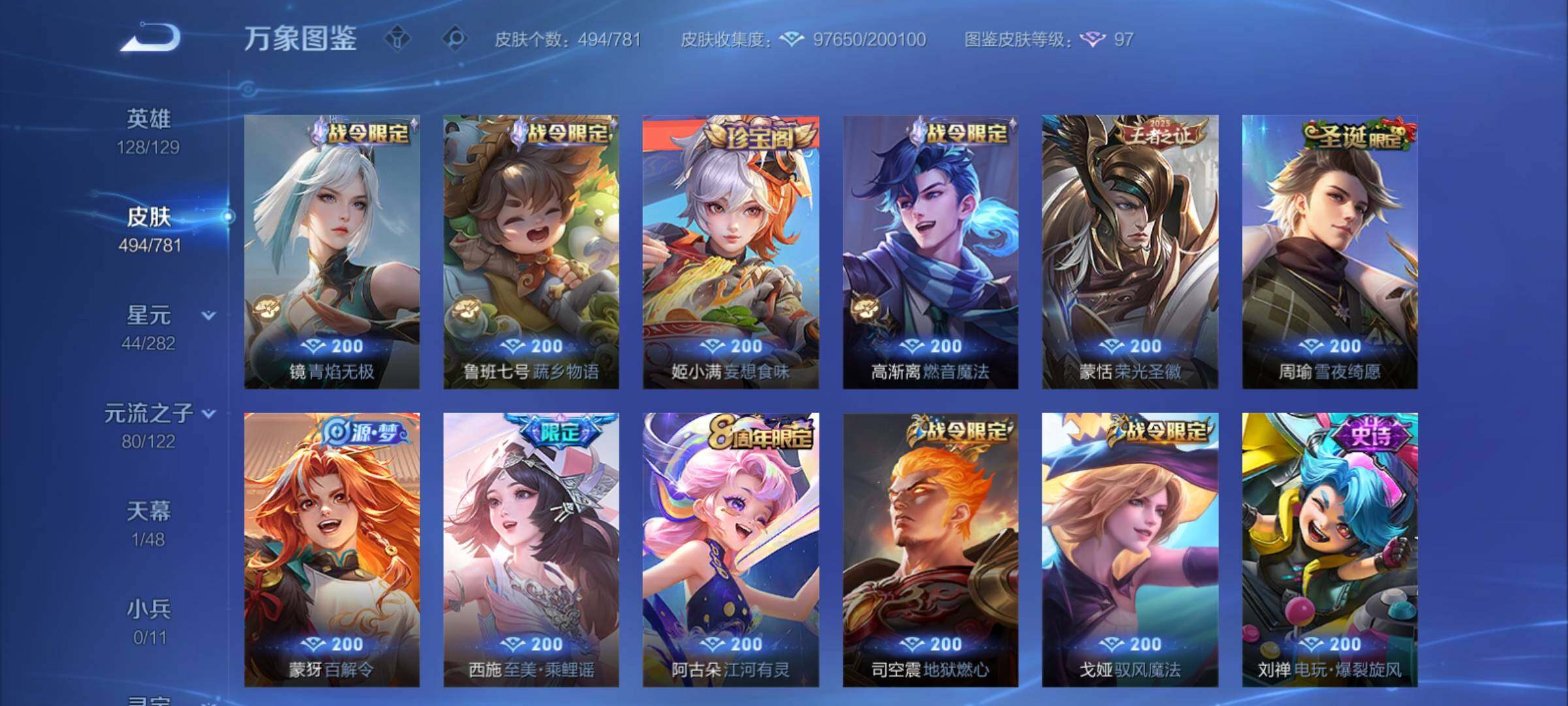 WZCMY4182570王者荣耀账号详情图20