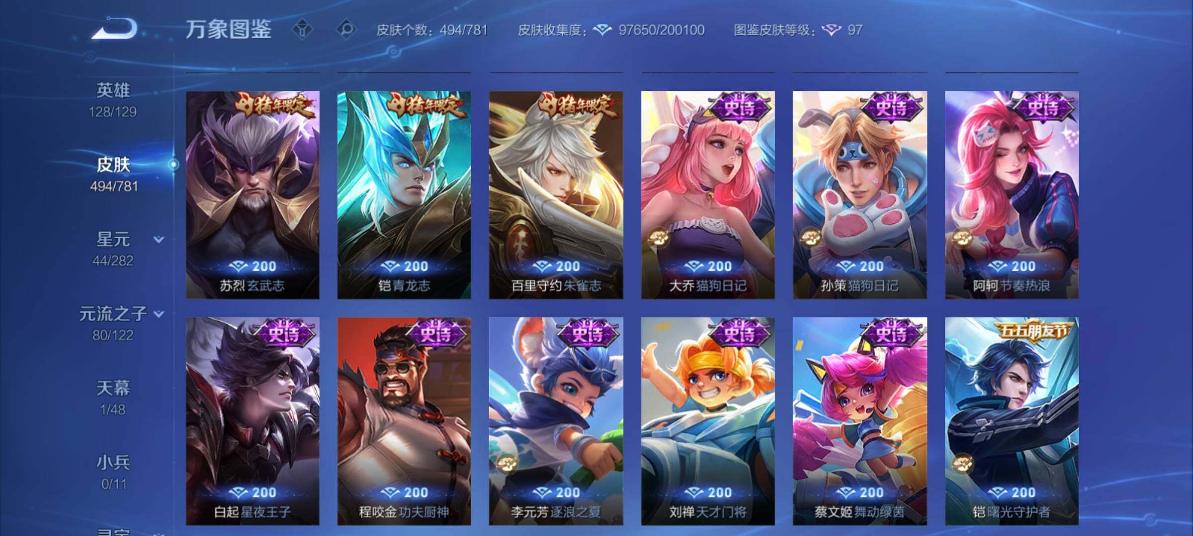 WZCMY4182570王者荣耀账号详情图24