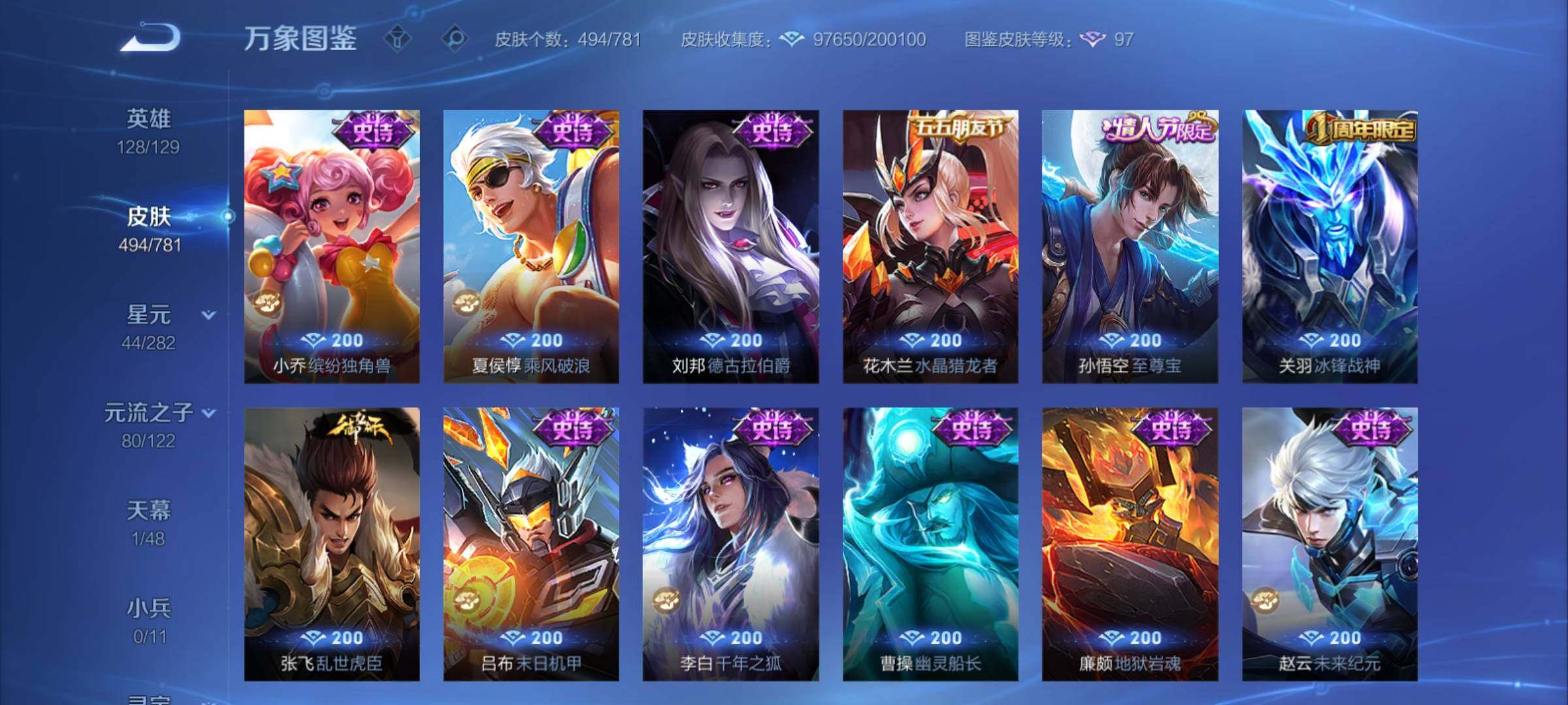 WZCMY4182570王者荣耀账号详情图25