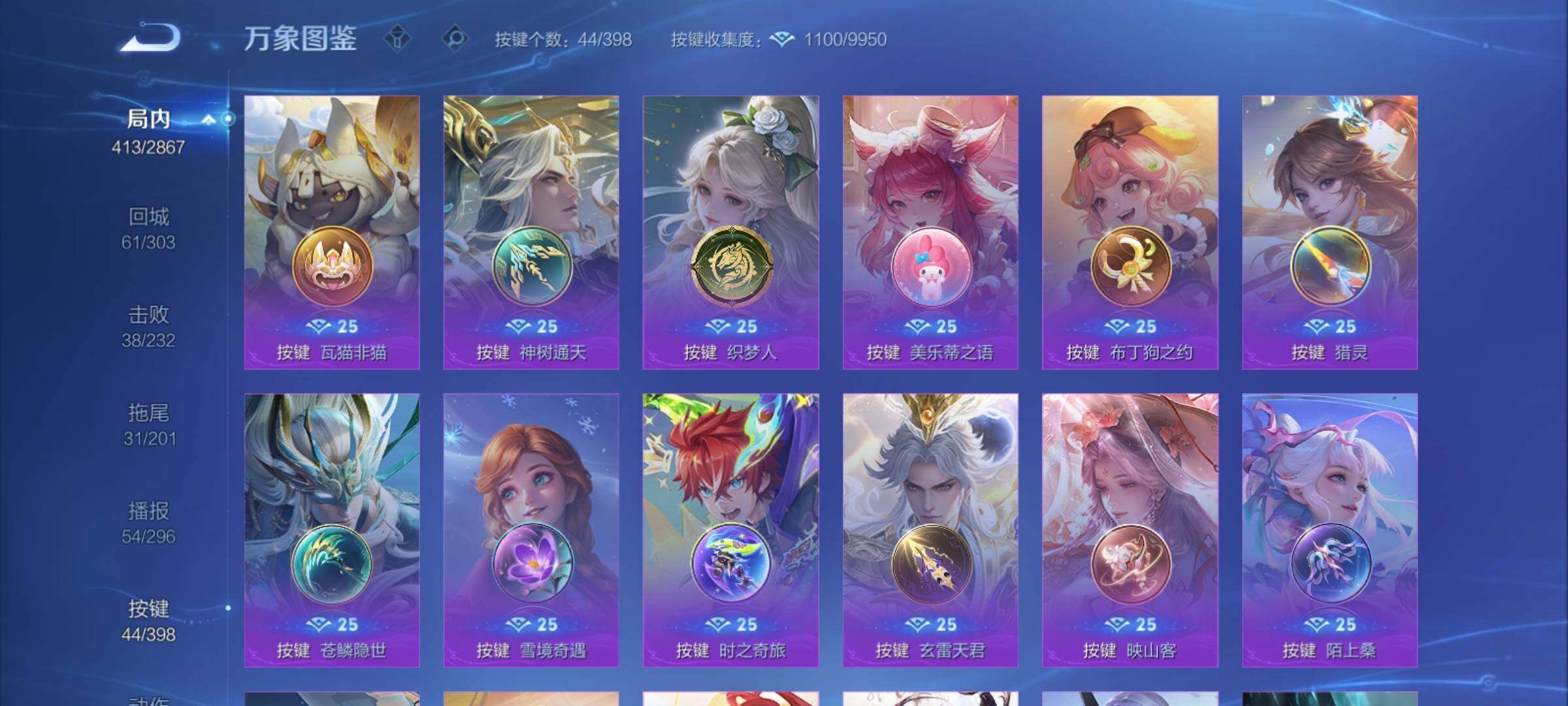 WZCMY4182570王者荣耀账号详情图27