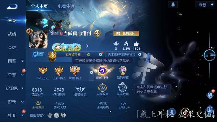 WZCMW4178242王者荣耀账号详情图7