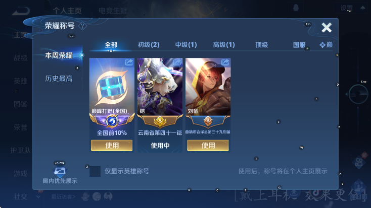 WZCMW4178242王者荣耀账号详情图8