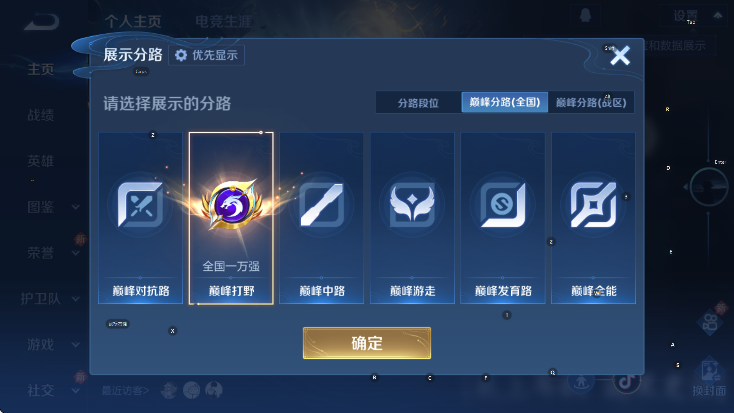 WZCMW4178242王者荣耀账号详情图10