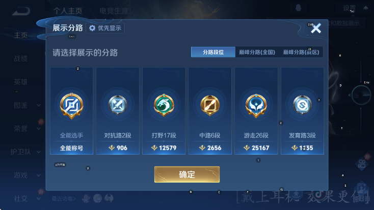 WZCMW4178242王者荣耀账号详情图11