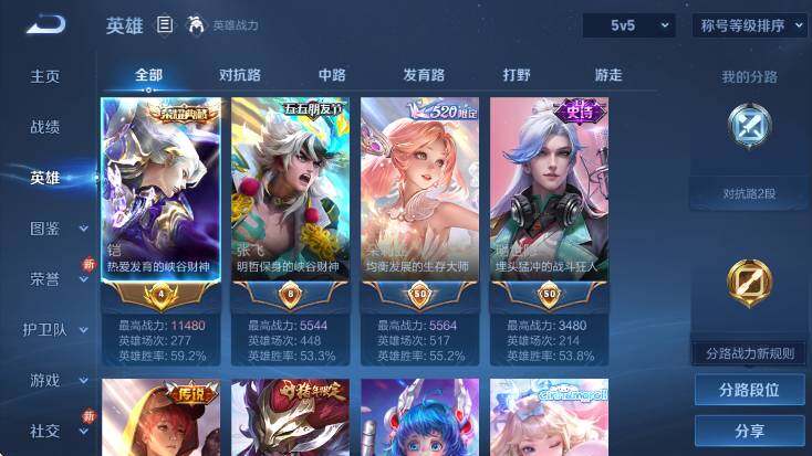 WZCMW4178242王者荣耀账号详情图17