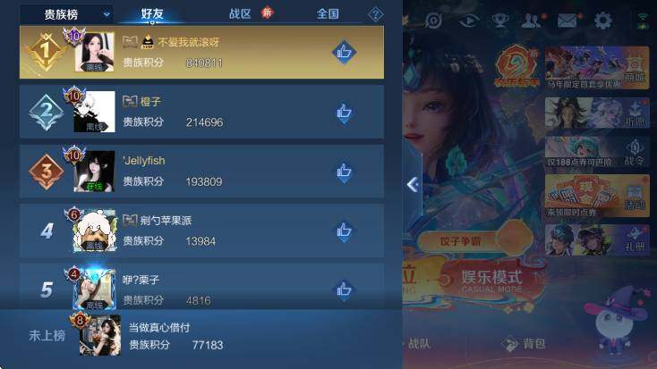 WZCMW4178242王者荣耀账号详情图19