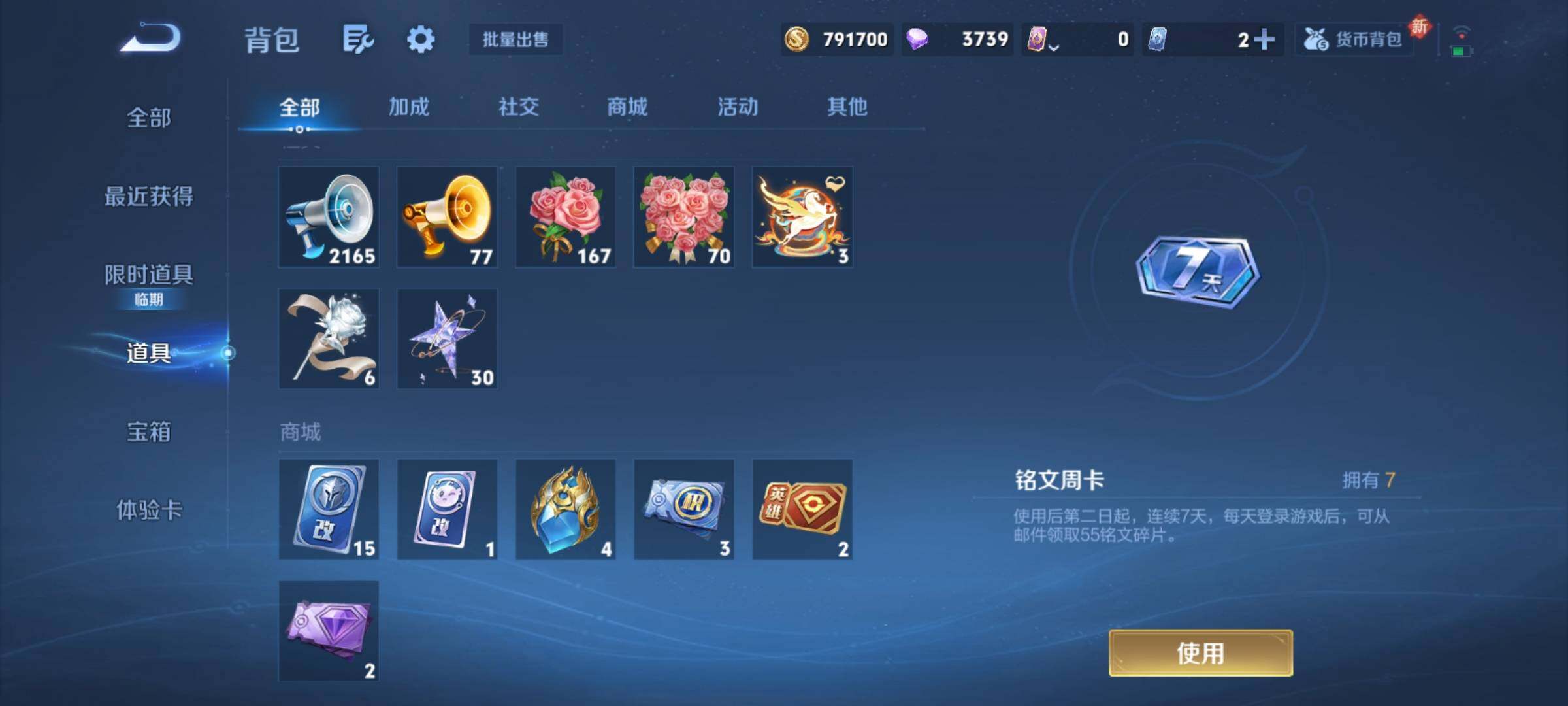 WZCMY4182570王者荣耀账号详情图29